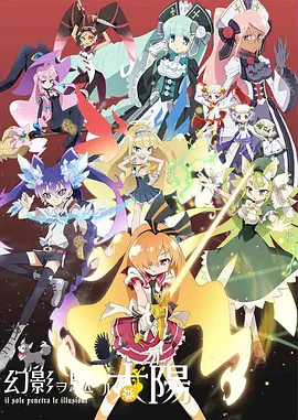 电影：穿透幻影的太阳