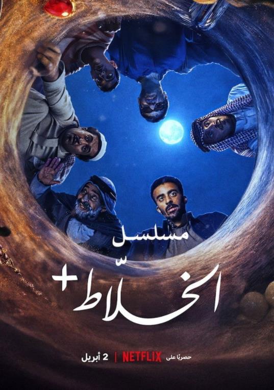 电影:混账人间2026