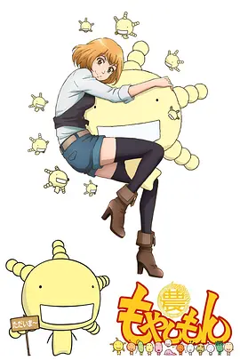 电影：萌菌物语