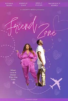 电影：友谊界线