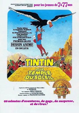 电影:丁丁历险记之太阳神的囚徒