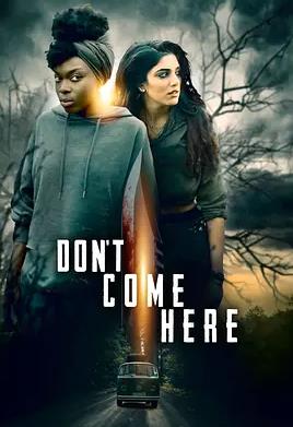 电影：别来这儿