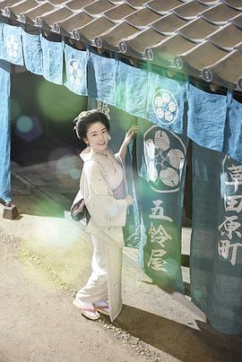 电影：小本经营金与银第三季