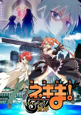 电影:魔法先生 另一个世界