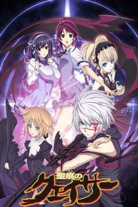 电影:圣痕炼金士第一季