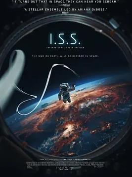 电影：国际空间站2023