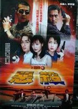 电影:X档案之恶杀