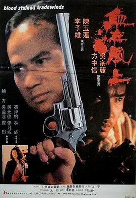 电影：血在风上