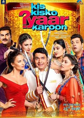 电影：一夫四妻奇婚记