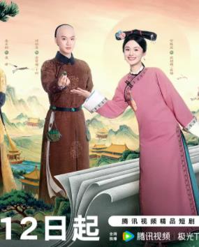 电影：这个宫女不太冷静