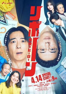 电影：再生～最后英雄～