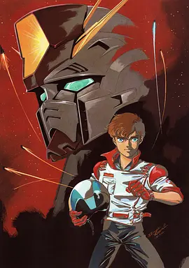 电影:机动战士高达ZZ