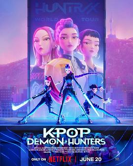 电影：K-POP：猎魔女团