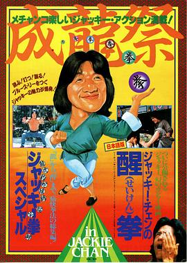 电影：龙腾虎跃国语