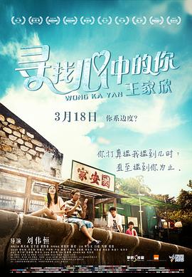 电影：寻找心中的你国语