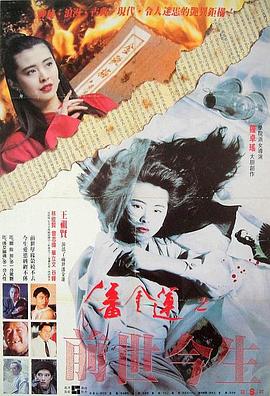 电影：潘金莲之前世今生粤语