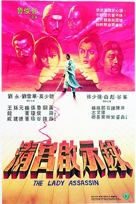 电影：清宫启示录粤语