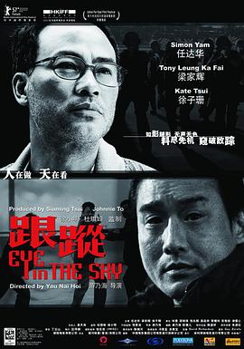 电影：跟踪国语