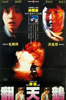 电影：一触即发国语