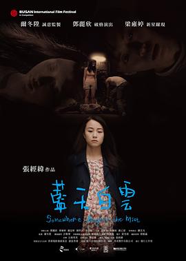 电影：蓝天白云粤语