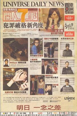 电影：关人七事粤语