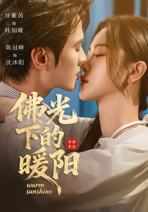 电影：倾其所有去爱你