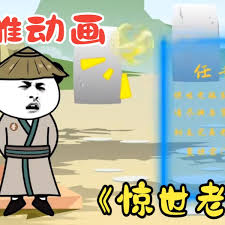 电影：惊世老主