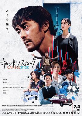 电影：蜡烛台