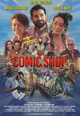 电影：漫画店