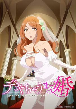 电影：奉子成婚