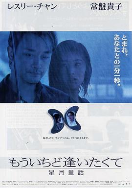 电影：星月童话国语
