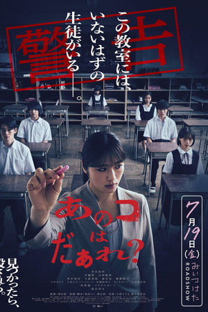 电影：那个孩子是谁