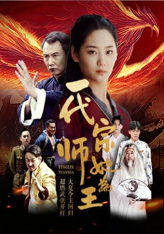 电影：一代宗师她为王