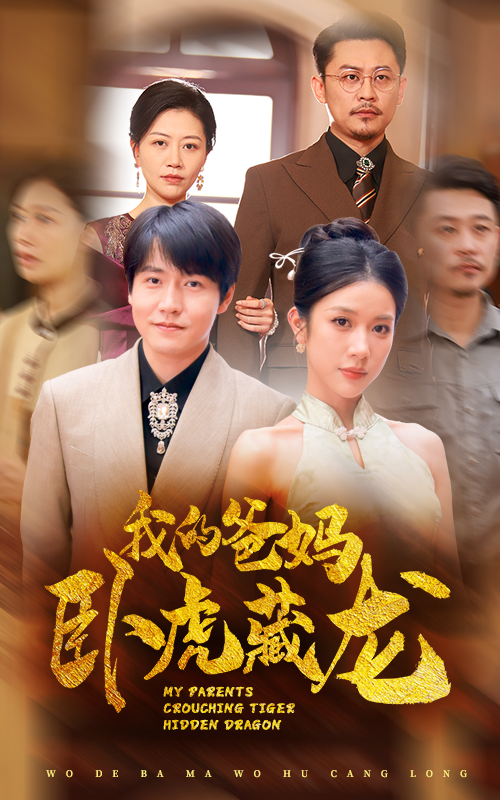电影：新版：拳镇山河