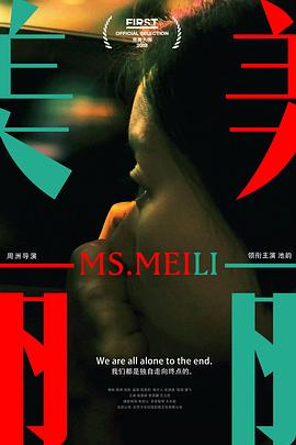电影：美丽