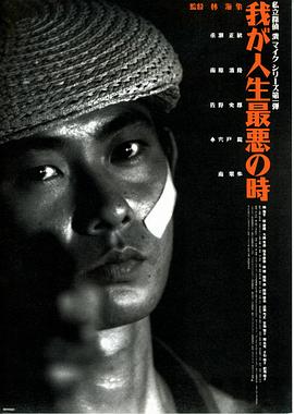 电影：恐怖人生