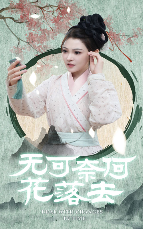 电影：无可奈何花落去
