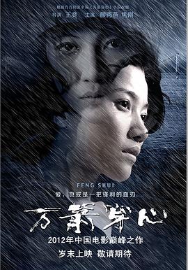 电影：万箭穿心2012