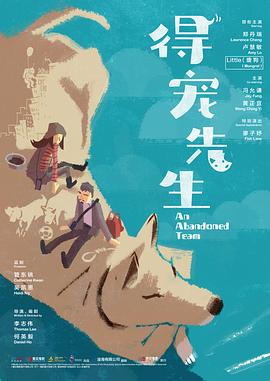 电影：得宠先生粤语