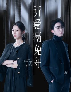 电影：所爱隔晚舟