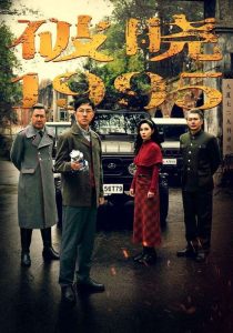 电影：破晓1995