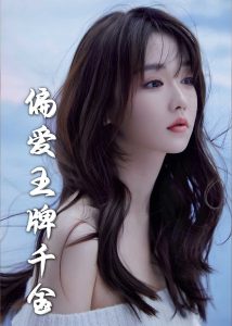 电影：月光藏在他眼底