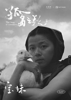 电影：孤岛之歌第一季