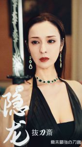 电影：隐龙30集