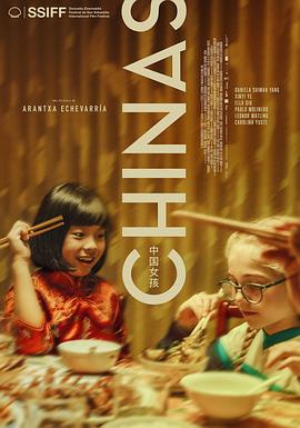 电影：中国女孩2023