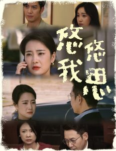 电影：悠悠我思