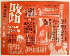 电影：路粤语