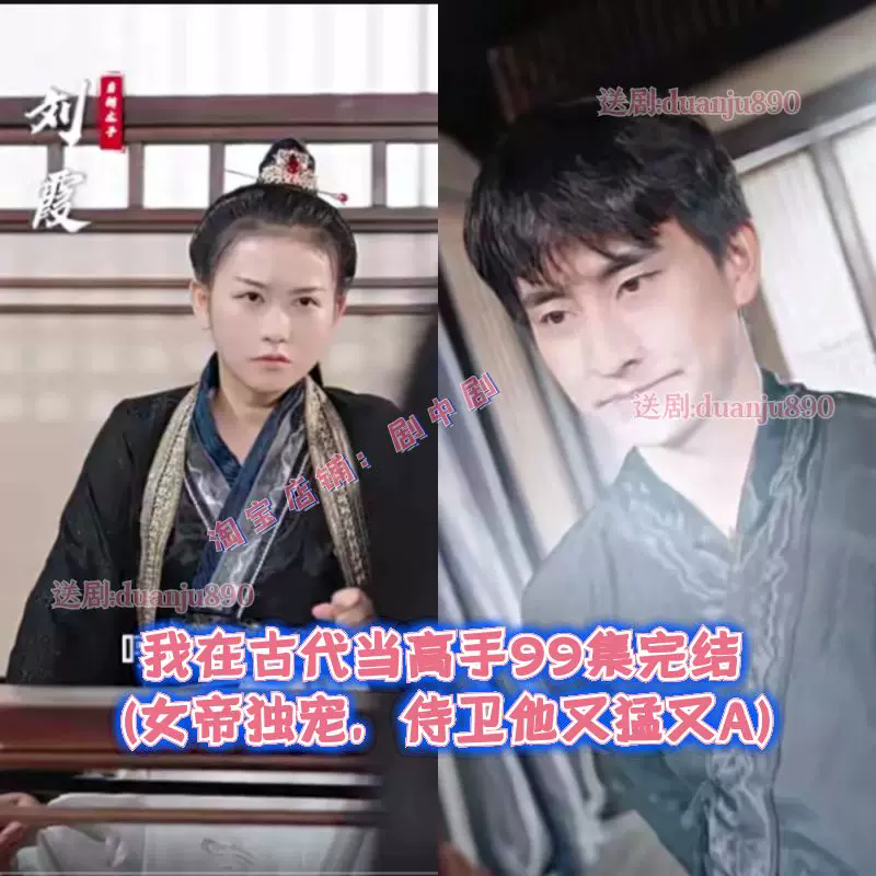电影：我在古代当高手
