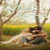 电影：寒舟晚来赴星河