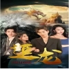 电影：新：追龙